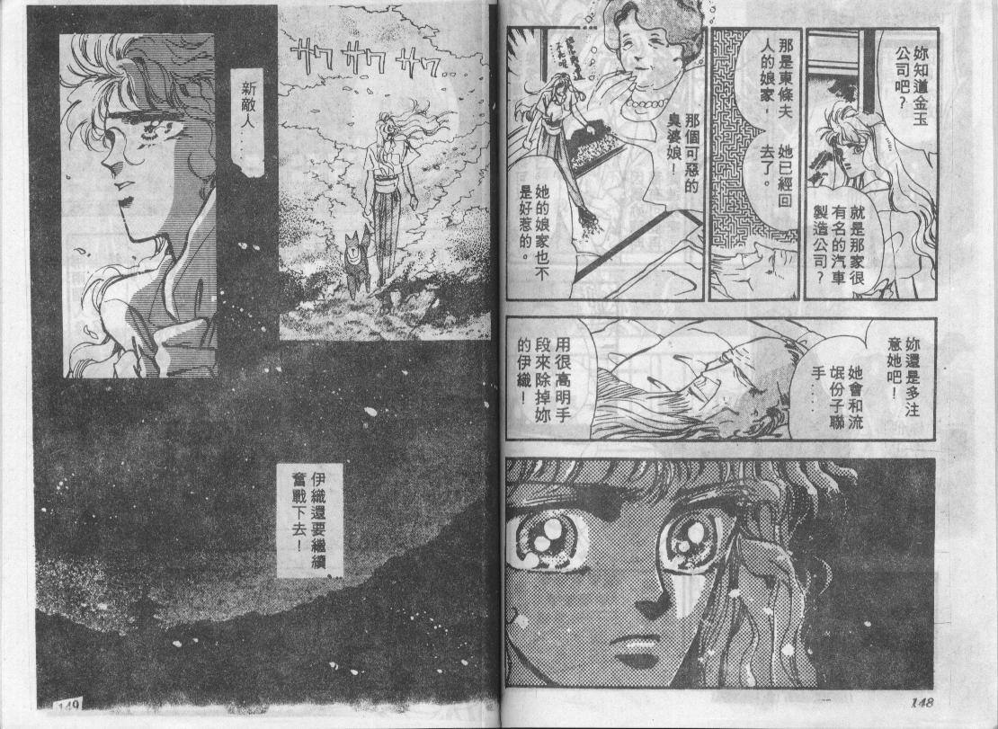 咆哮女郎韩漫全集-Vol_08无删减无遮挡章节图片 