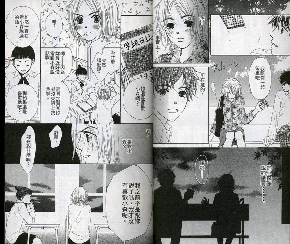呼声的去向韩漫全集-全一卷无删减无遮挡章节图片 