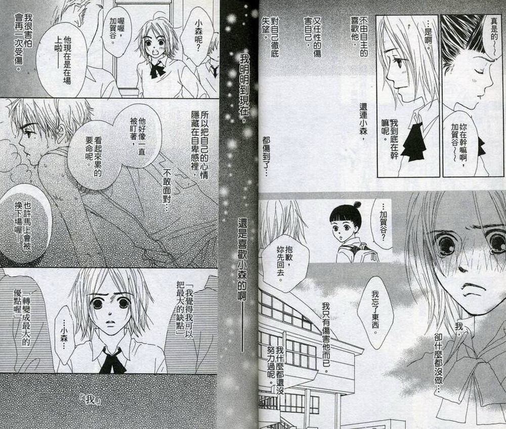 呼声的去向韩漫全集-全一卷无删减无遮挡章节图片 