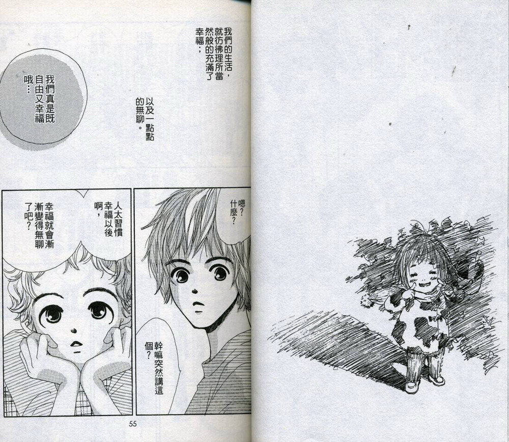 呼声的去向韩漫全集-全一卷无删减无遮挡章节图片 