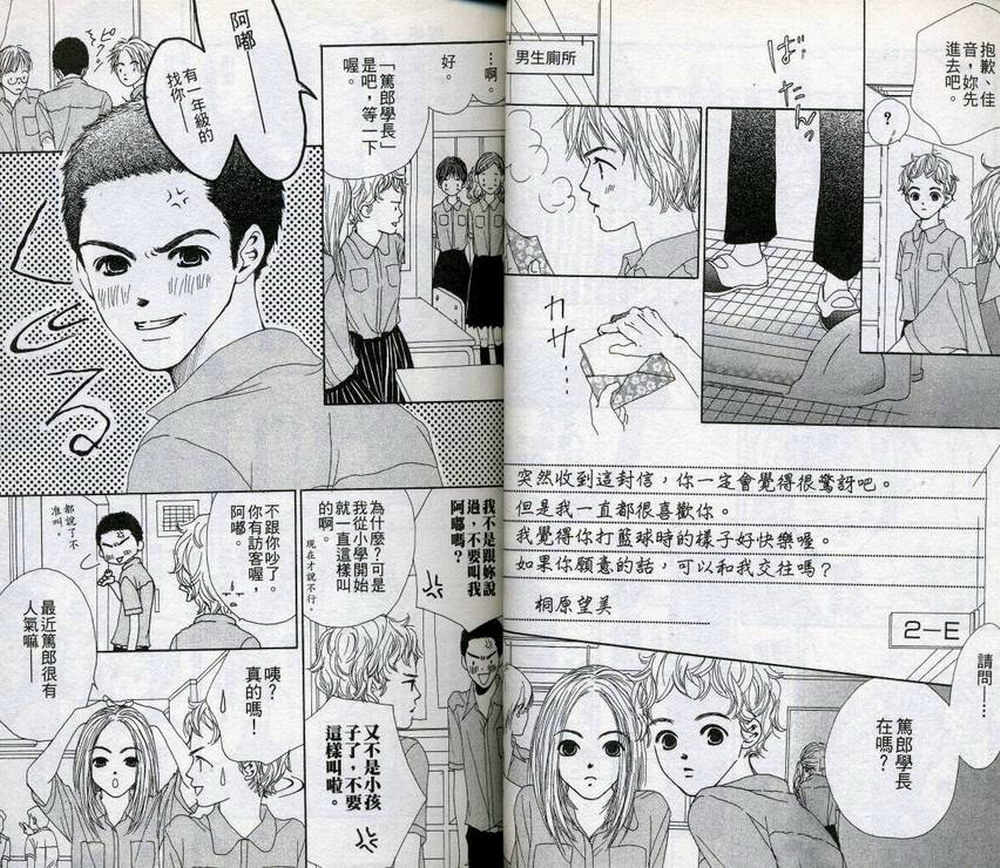 呼声的去向韩漫全集-全一卷无删减无遮挡章节图片 