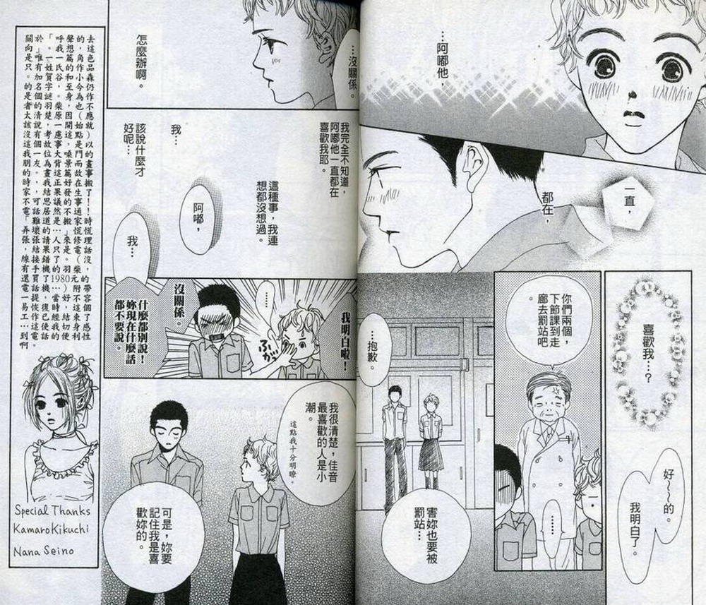 呼声的去向韩漫全集-全一卷无删减无遮挡章节图片 