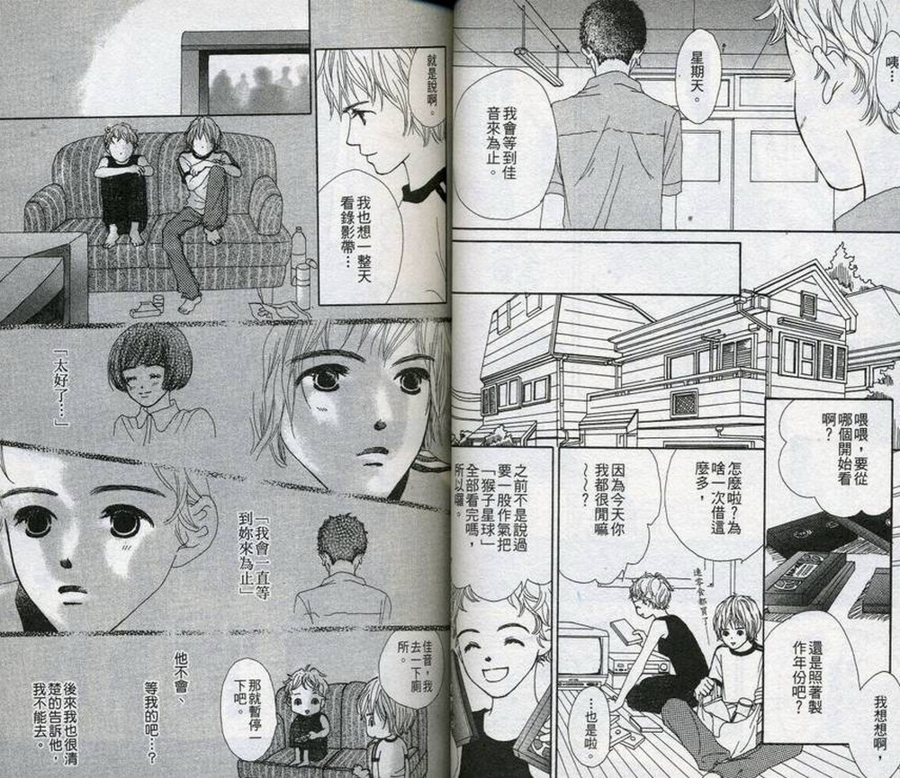 呼声的去向韩漫全集-全一卷无删减无遮挡章节图片 