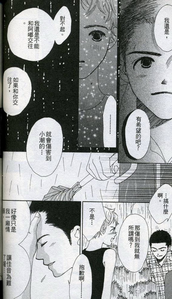 呼声的去向韩漫全集-全一卷无删减无遮挡章节图片 