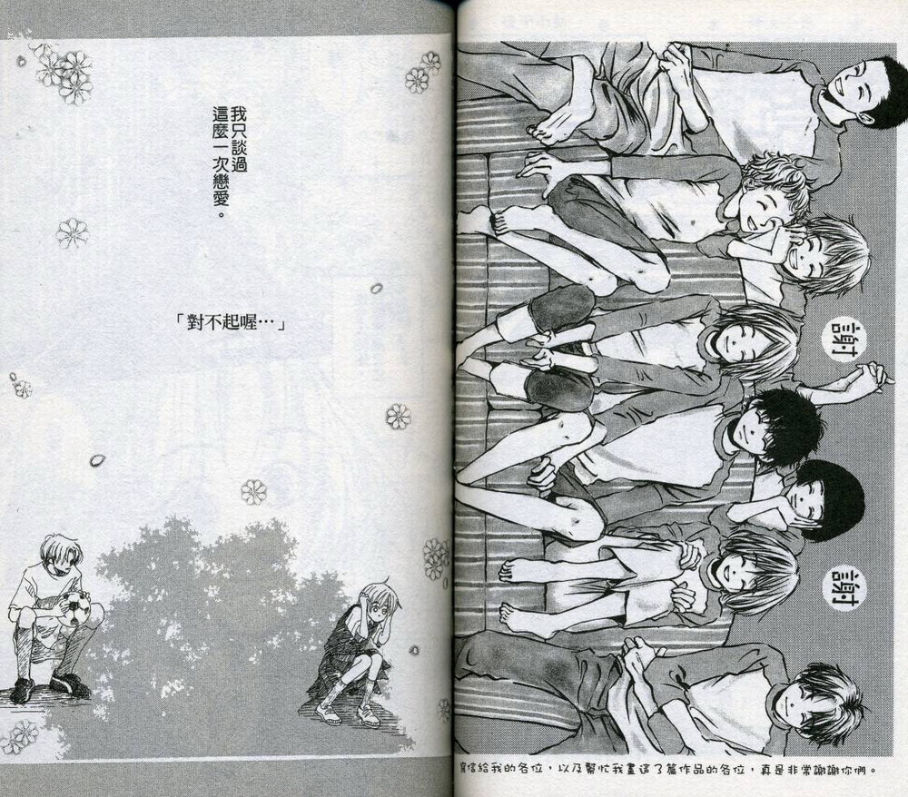 呼声的去向韩漫全集-全一卷无删减无遮挡章节图片 