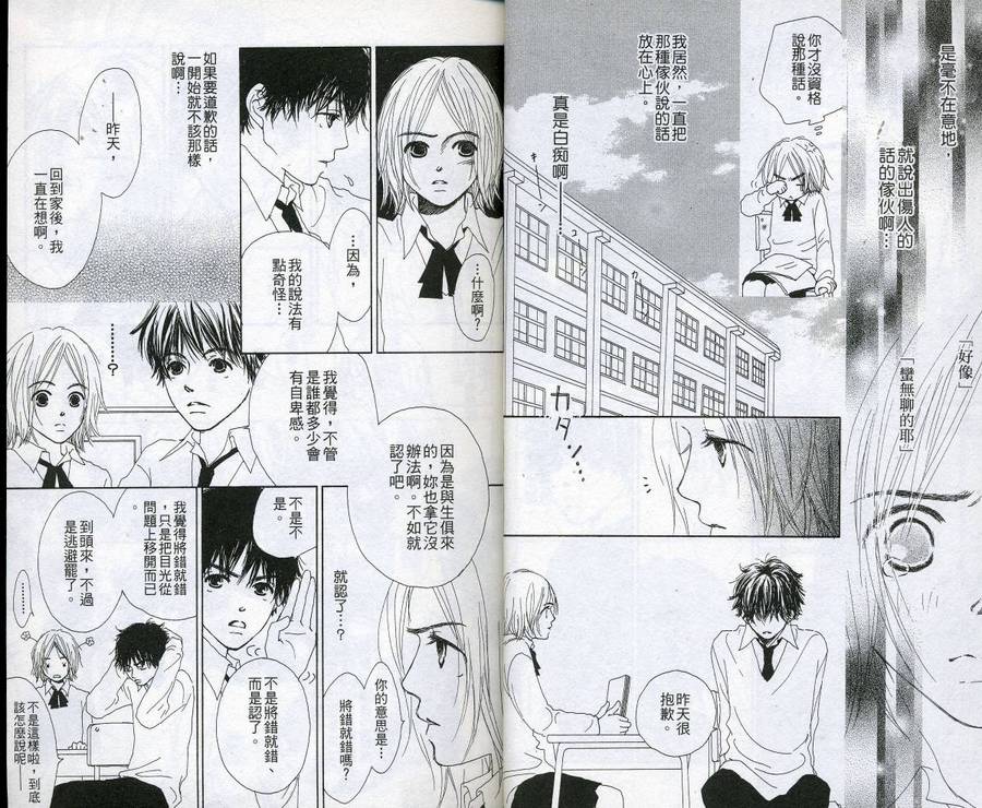 呼声的去向韩漫全集-VOL01无删减无遮挡章节图片 