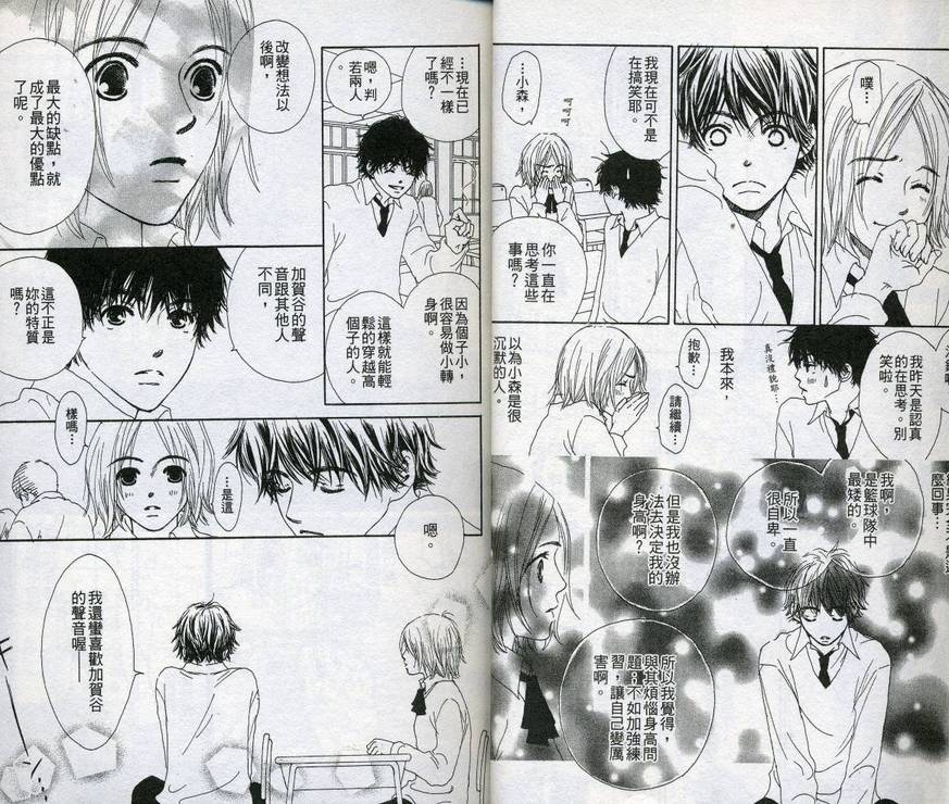 呼声的去向韩漫全集-VOL01无删减无遮挡章节图片 