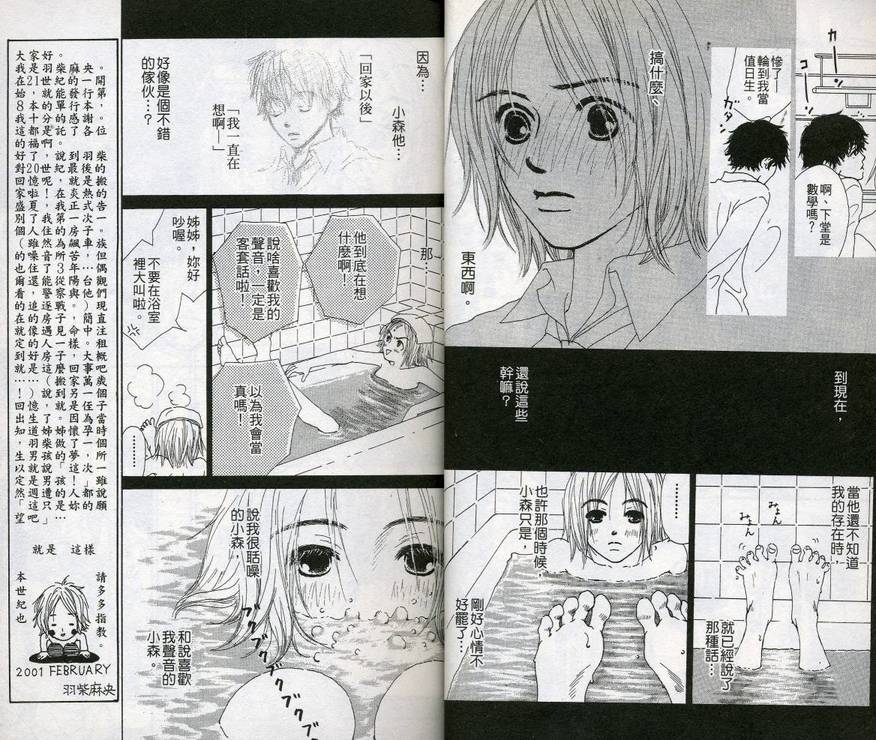 呼声的去向韩漫全集-VOL01无删减无遮挡章节图片 