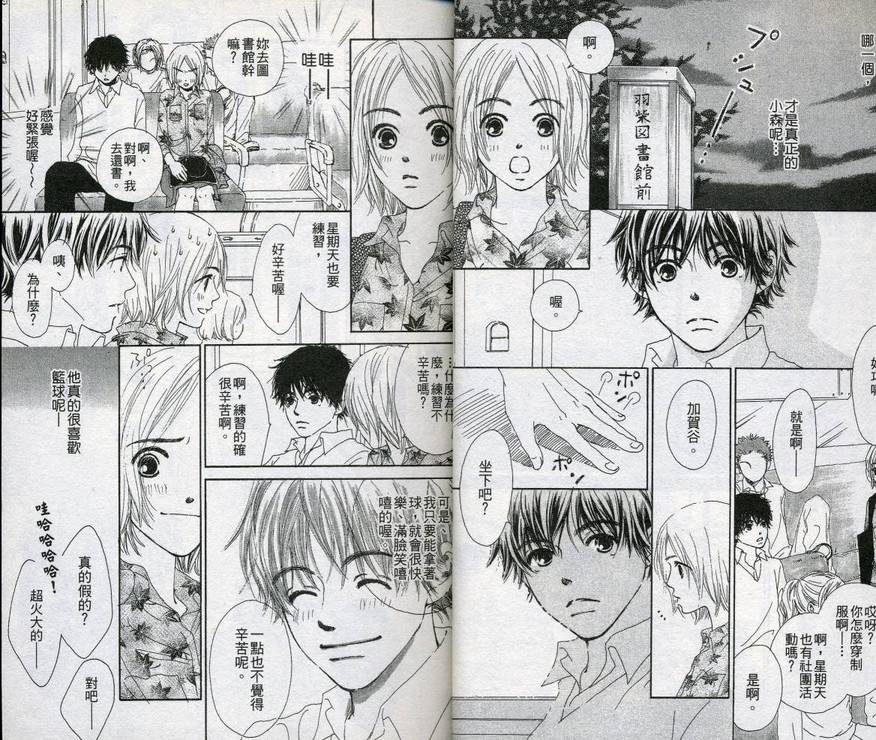呼声的去向韩漫全集-VOL01无删减无遮挡章节图片 