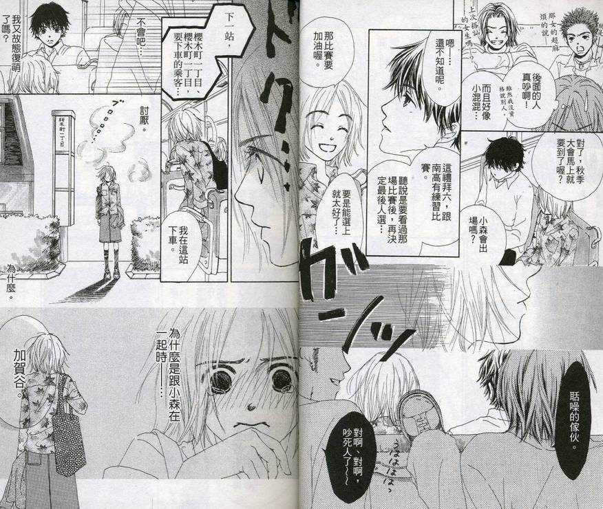 呼声的去向韩漫全集-VOL01无删减无遮挡章节图片 