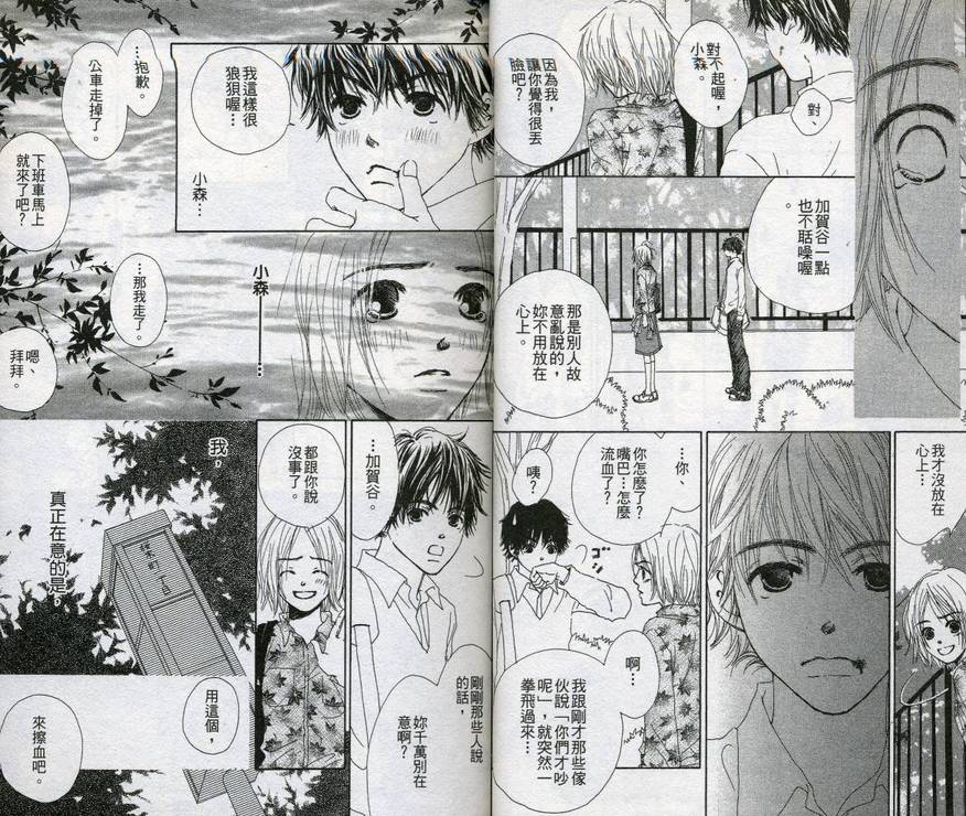 呼声的去向韩漫全集-VOL01无删减无遮挡章节图片 