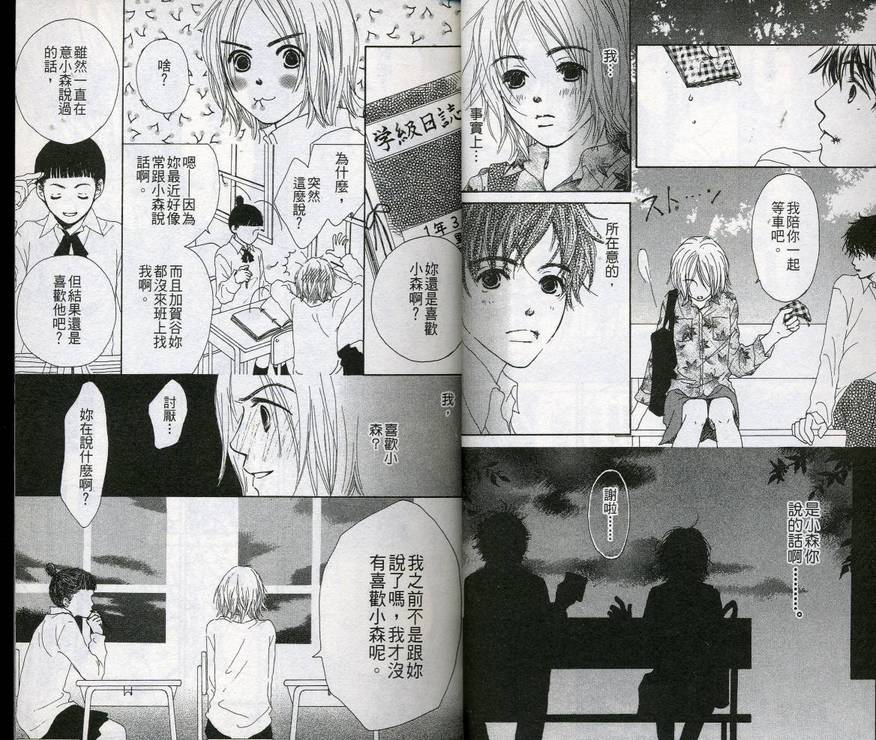 呼声的去向韩漫全集-VOL01无删减无遮挡章节图片 