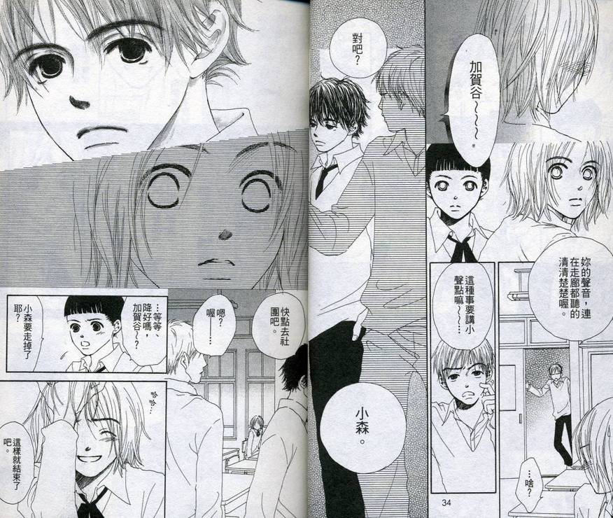 呼声的去向韩漫全集-VOL01无删减无遮挡章节图片 
