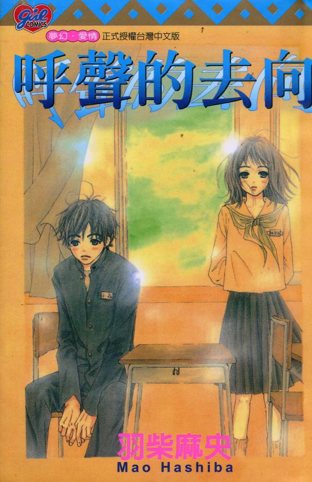 呼声的去向韩漫全集-VOL01无删减无遮挡章节图片 