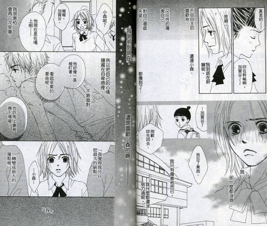 呼声的去向韩漫全集-VOL01无删减无遮挡章节图片 