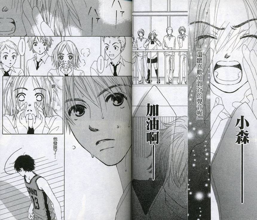 呼声的去向韩漫全集-VOL01无删减无遮挡章节图片 