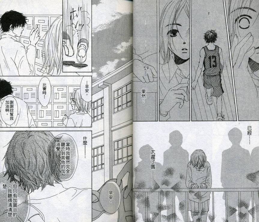 呼声的去向韩漫全集-VOL01无删减无遮挡章节图片 