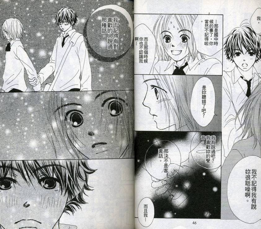 呼声的去向韩漫全集-VOL01无删减无遮挡章节图片 