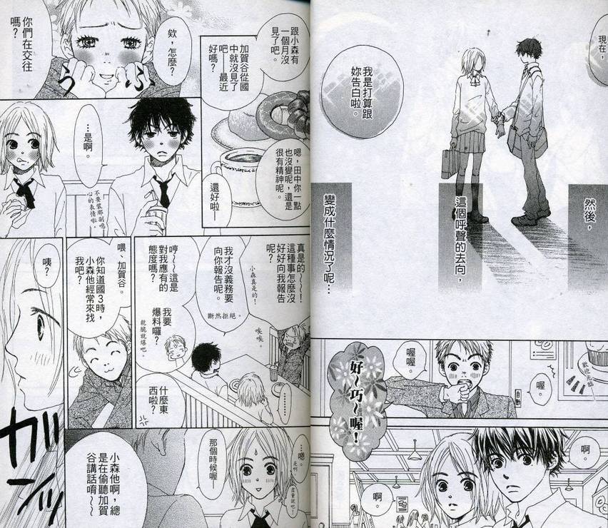 呼声的去向韩漫全集-VOL01无删减无遮挡章节图片 