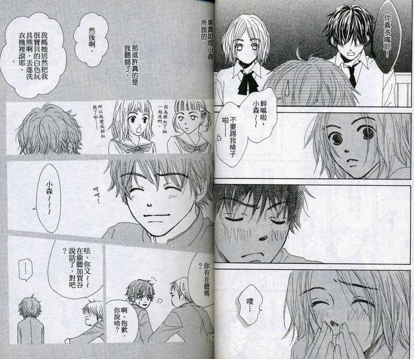 呼声的去向韩漫全集-VOL01无删减无遮挡章节图片 