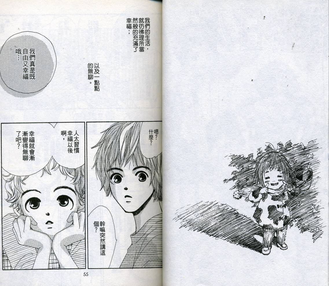 呼声的去向韩漫全集-VOL01无删减无遮挡章节图片 