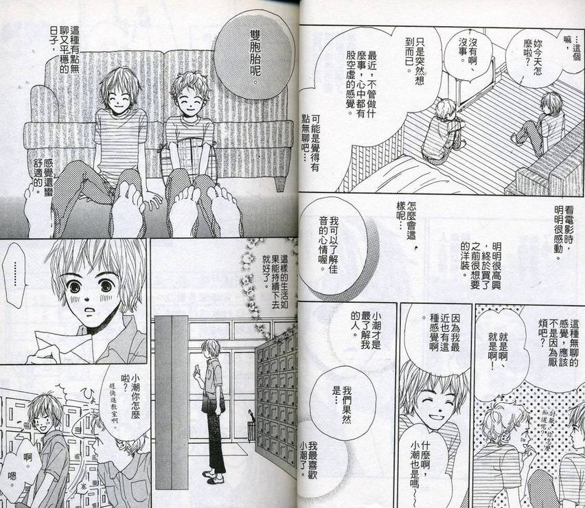 呼声的去向韩漫全集-VOL01无删减无遮挡章节图片 