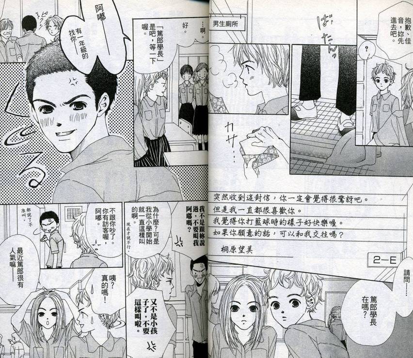 呼声的去向韩漫全集-VOL01无删减无遮挡章节图片 
