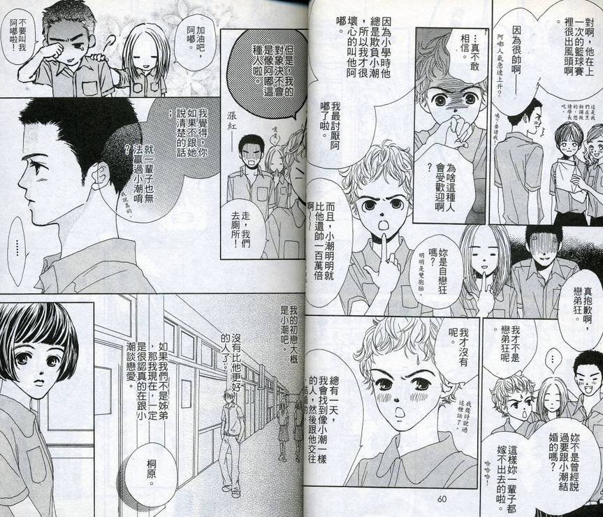 呼声的去向韩漫全集-VOL01无删减无遮挡章节图片 