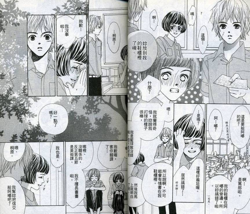 呼声的去向韩漫全集-VOL01无删减无遮挡章节图片 