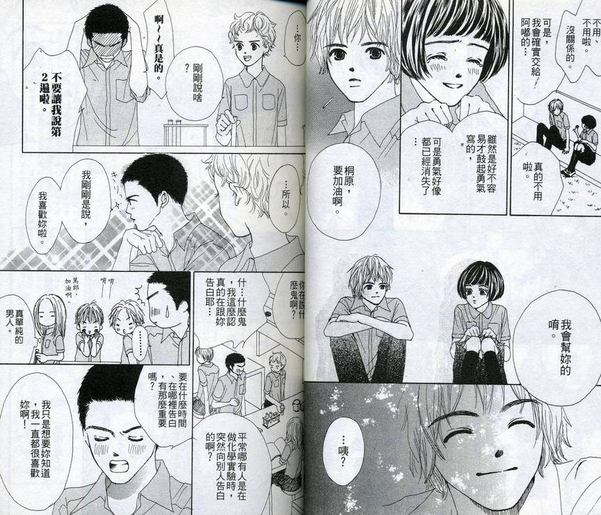 呼声的去向韩漫全集-VOL01无删减无遮挡章节图片 