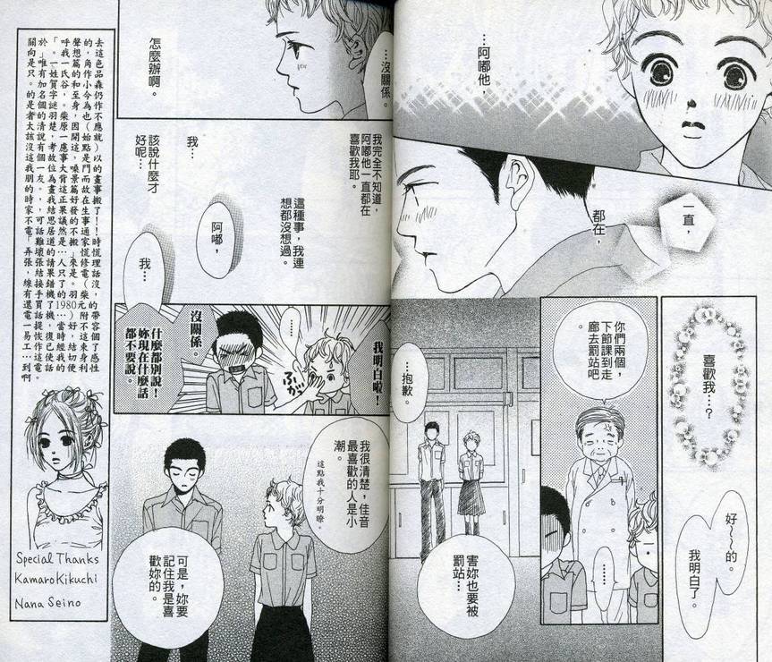 呼声的去向韩漫全集-VOL01无删减无遮挡章节图片 