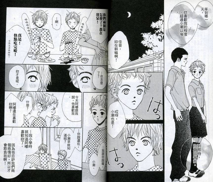 呼声的去向韩漫全集-VOL01无删减无遮挡章节图片 