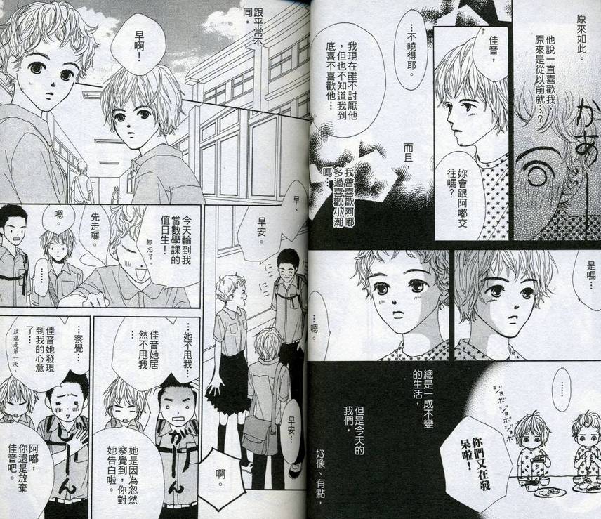 呼声的去向韩漫全集-VOL01无删减无遮挡章节图片 