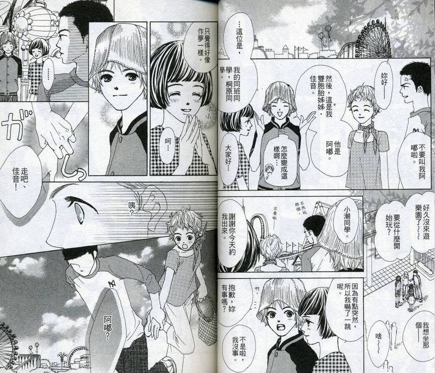 呼声的去向韩漫全集-VOL01无删减无遮挡章节图片 