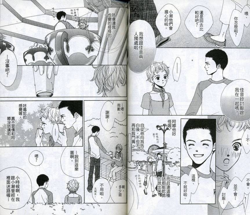 呼声的去向韩漫全集-VOL01无删减无遮挡章节图片 