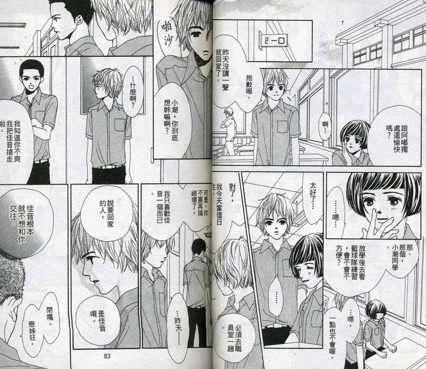 呼声的去向韩漫全集-VOL01无删减无遮挡章节图片 