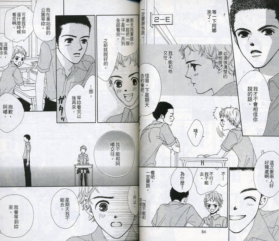 呼声的去向韩漫全集-VOL01无删减无遮挡章节图片 