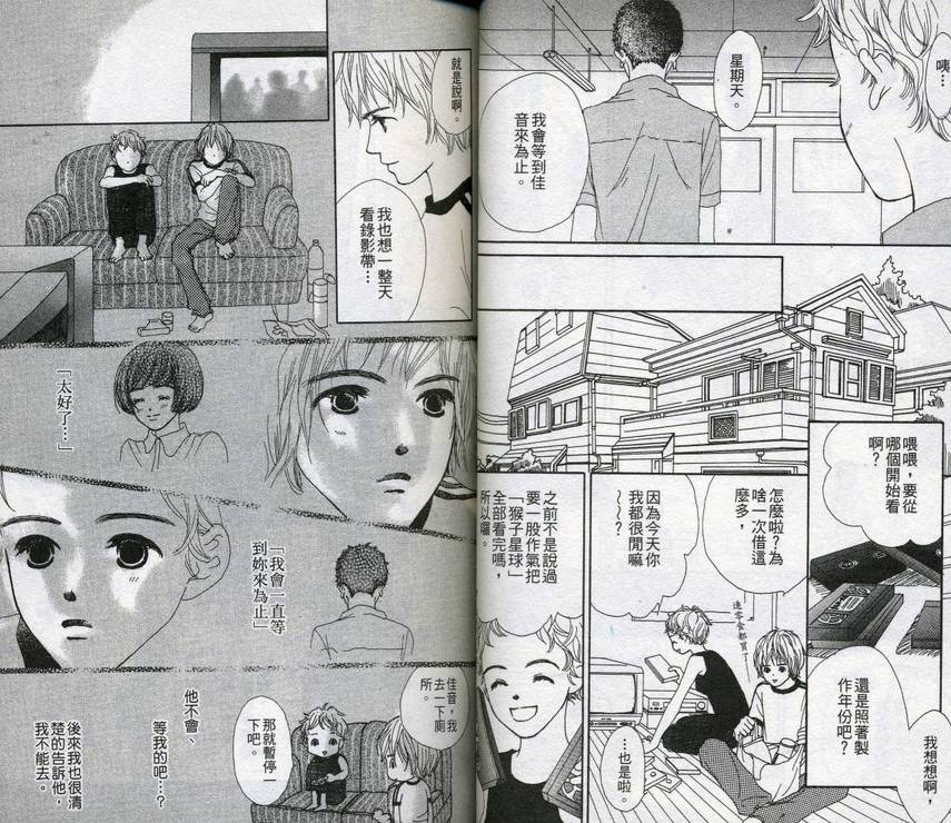 呼声的去向韩漫全集-VOL01无删减无遮挡章节图片 