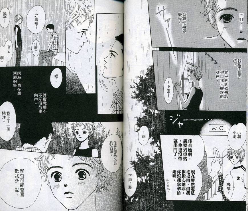 呼声的去向韩漫全集-VOL01无删减无遮挡章节图片 