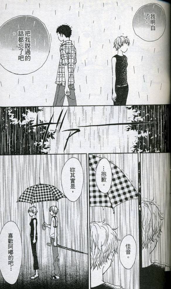 呼声的去向韩漫全集-VOL01无删减无遮挡章节图片 