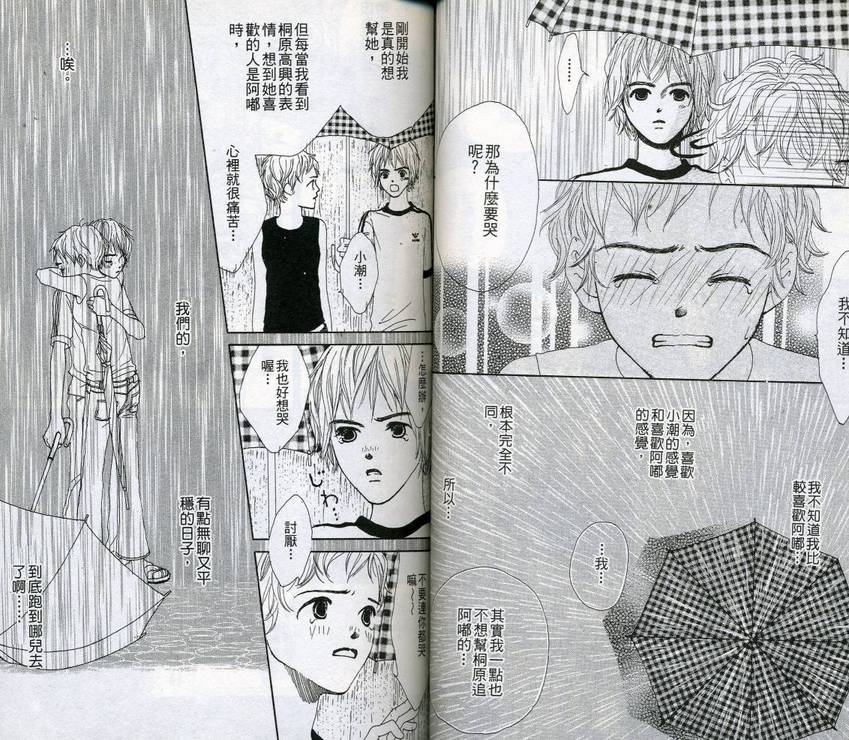 呼声的去向韩漫全集-VOL01无删减无遮挡章节图片 