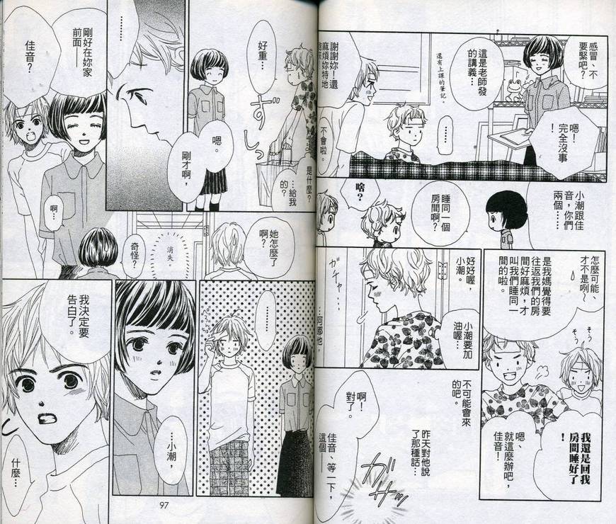 呼声的去向韩漫全集-VOL01无删减无遮挡章节图片 