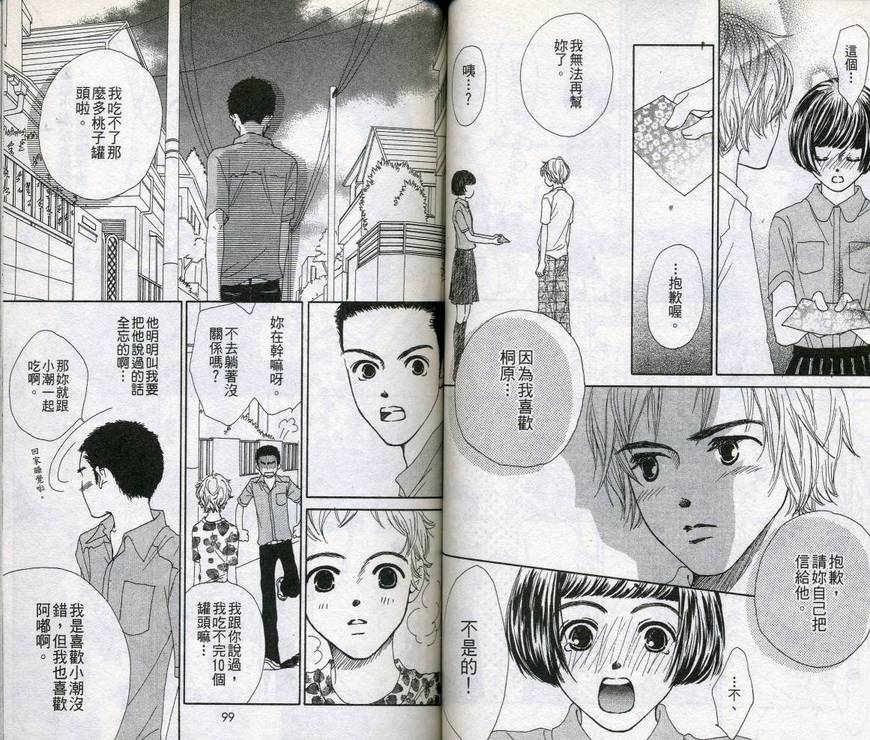 呼声的去向韩漫全集-VOL01无删减无遮挡章节图片 