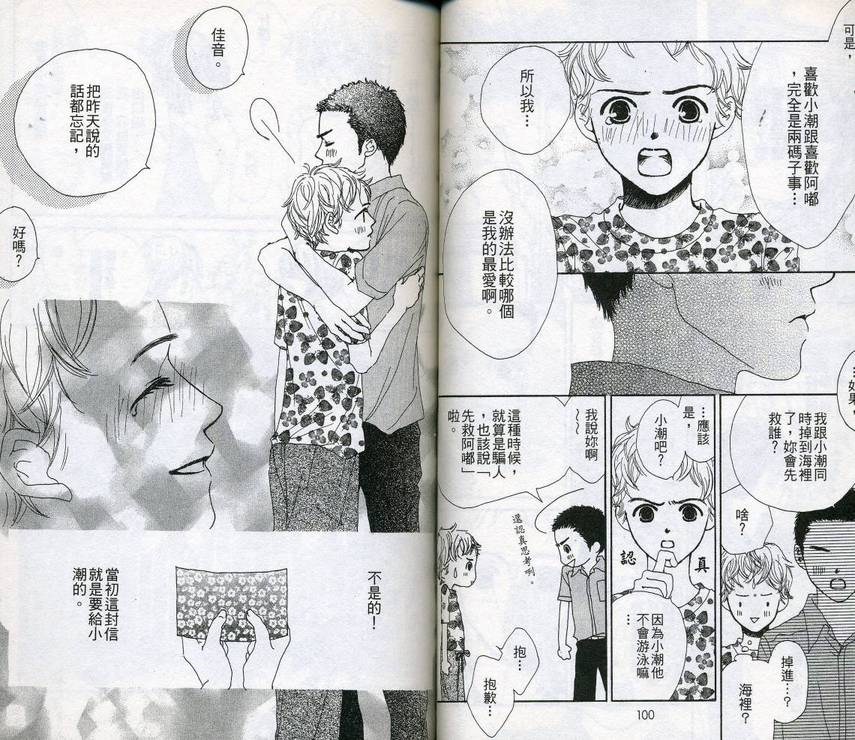 呼声的去向韩漫全集-VOL01无删减无遮挡章节图片 