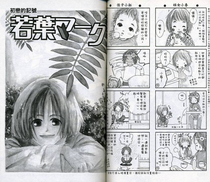 呼声的去向韩漫全集-VOL01无删减无遮挡章节图片 