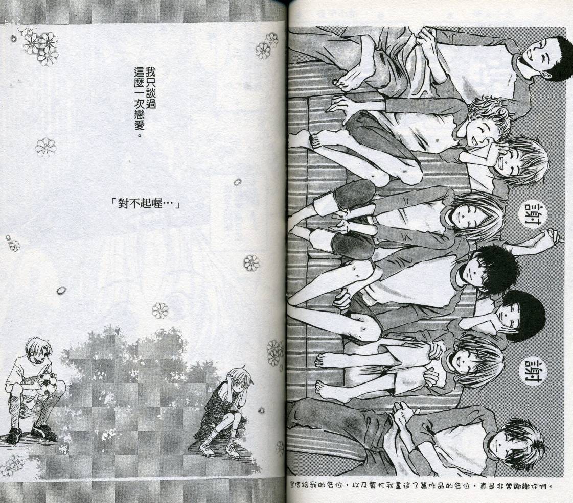 呼声的去向韩漫全集-VOL01无删减无遮挡章节图片 