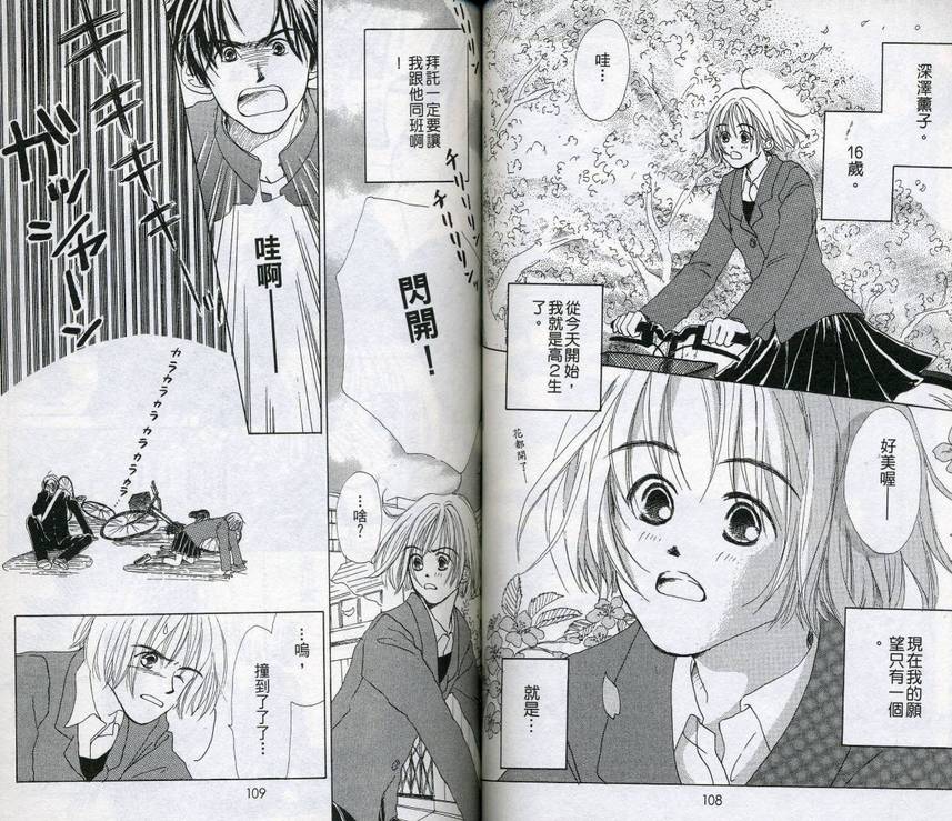 呼声的去向韩漫全集-VOL01无删减无遮挡章节图片 