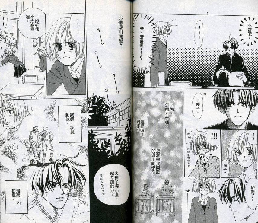 呼声的去向韩漫全集-VOL01无删减无遮挡章节图片 