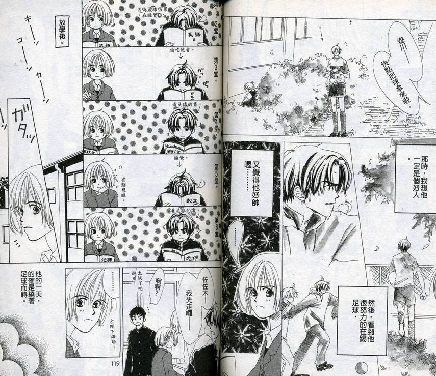 呼声的去向韩漫全集-VOL01无删减无遮挡章节图片 