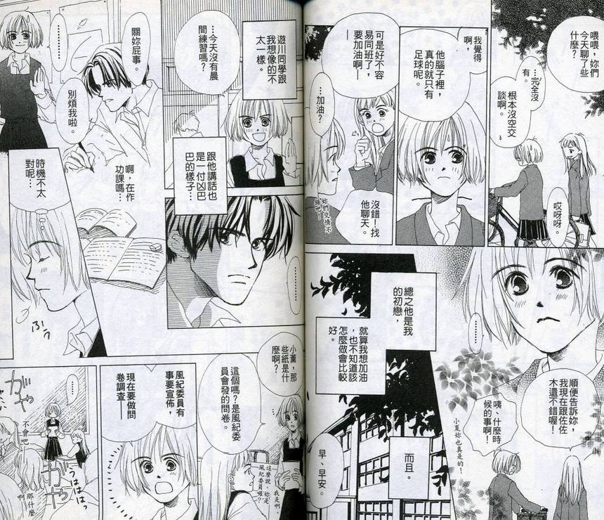 呼声的去向韩漫全集-VOL01无删减无遮挡章节图片 